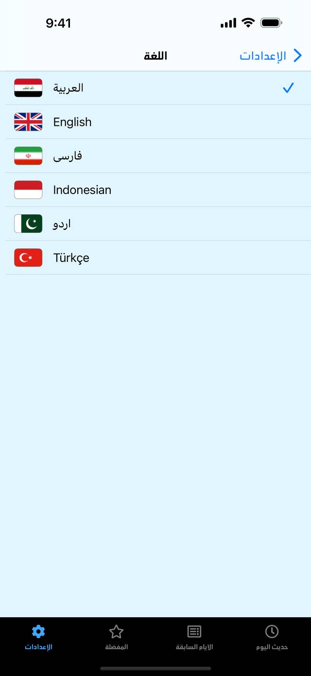App Screen