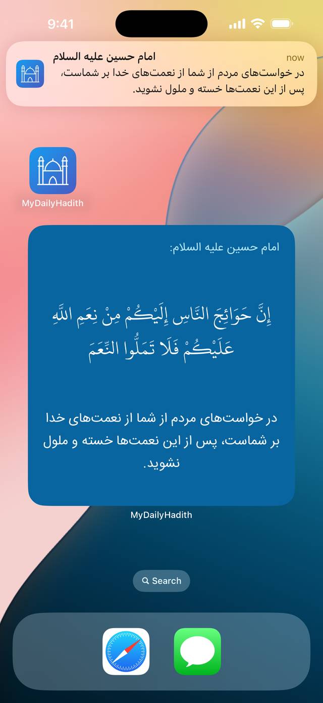 App Screen