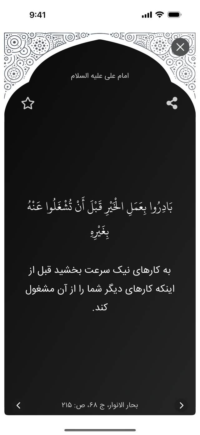 App Screen