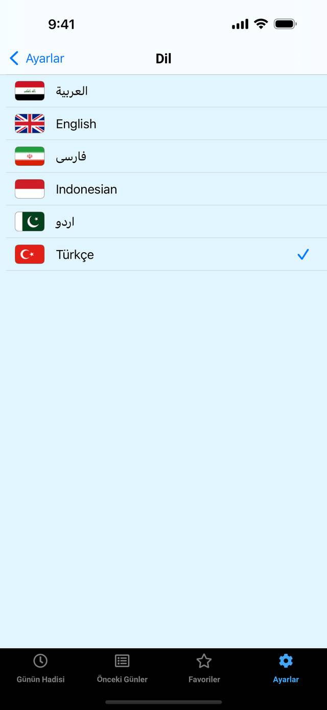 App Screen