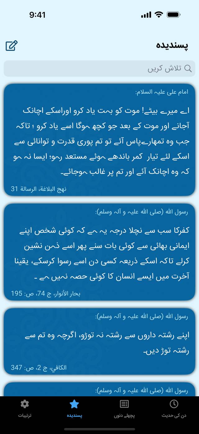 App Screen