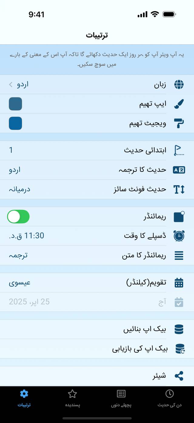 App Screen