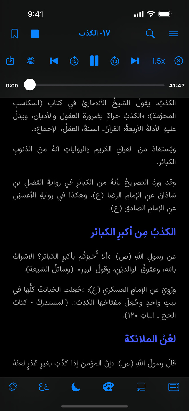 App Screen
