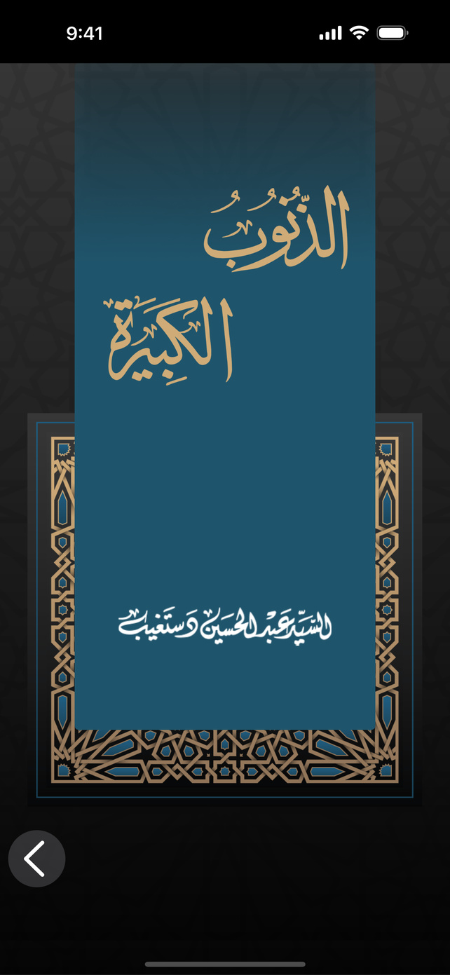 App Screen