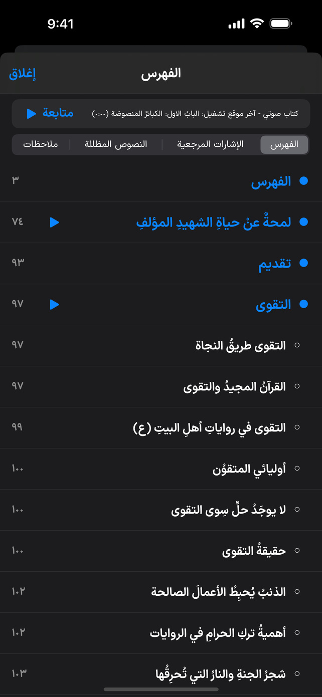 App Screen