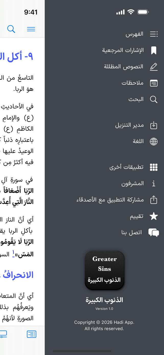 App Screen