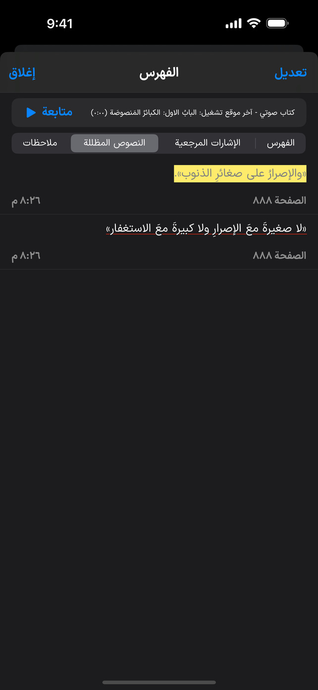 App Screen