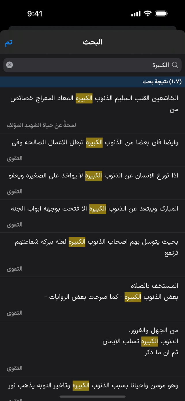 App Screen