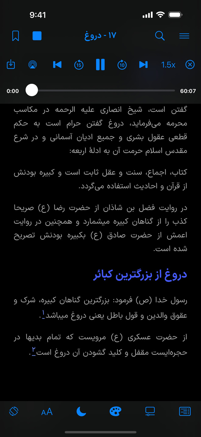 App Screen