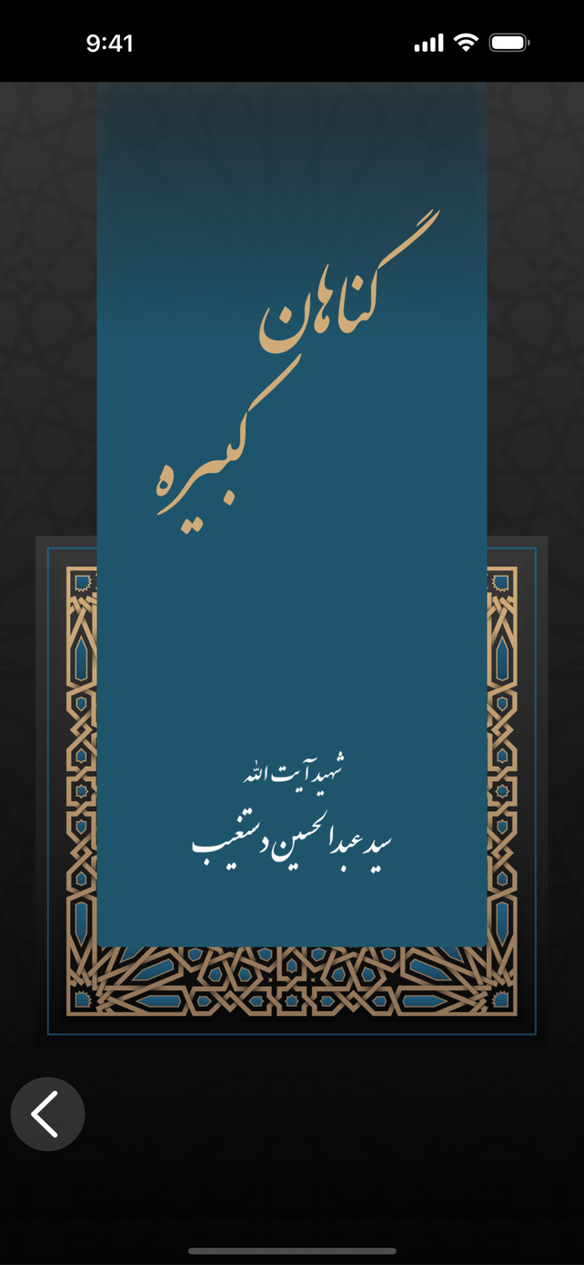 App Screen