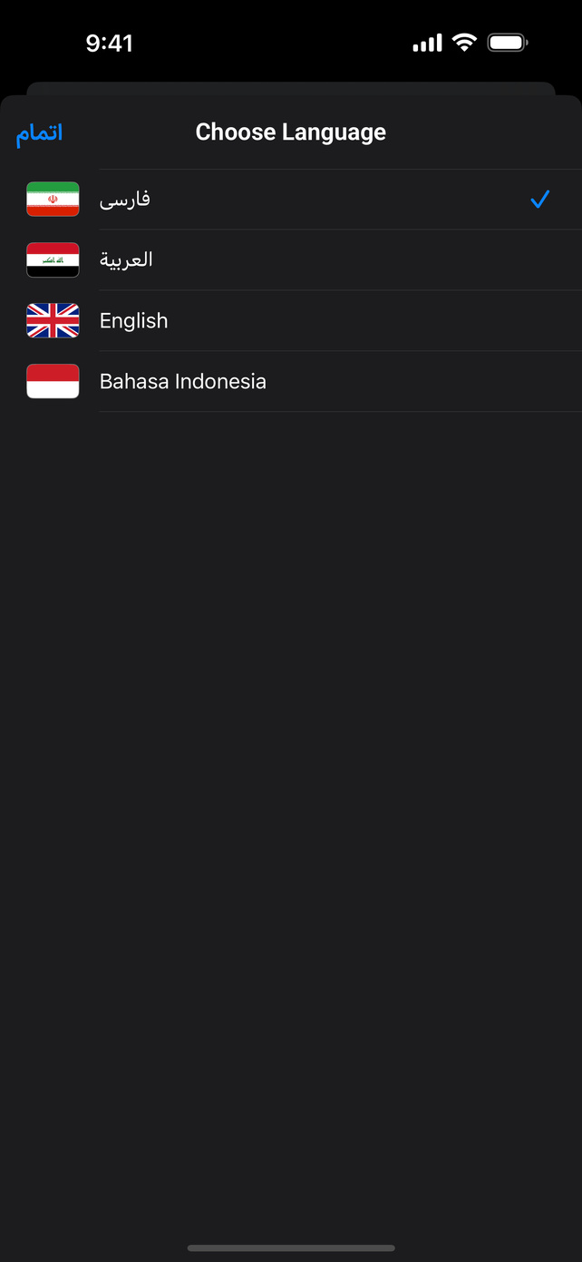 App Screen
