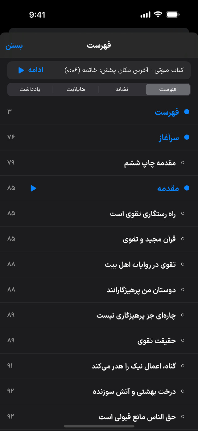 App Screen