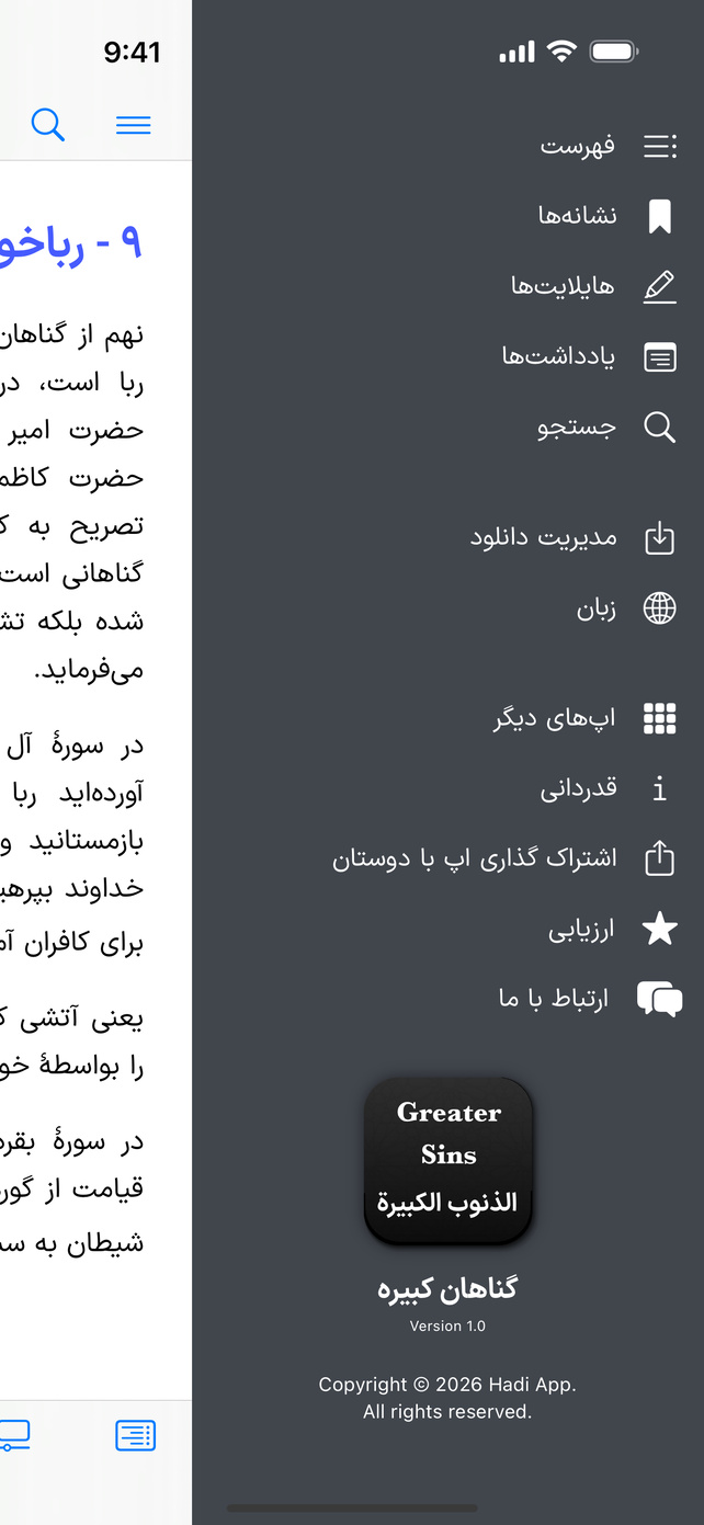 App Screen