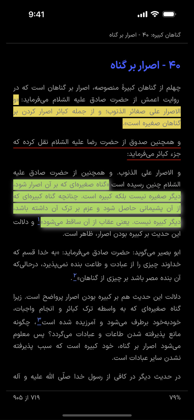 App Screen