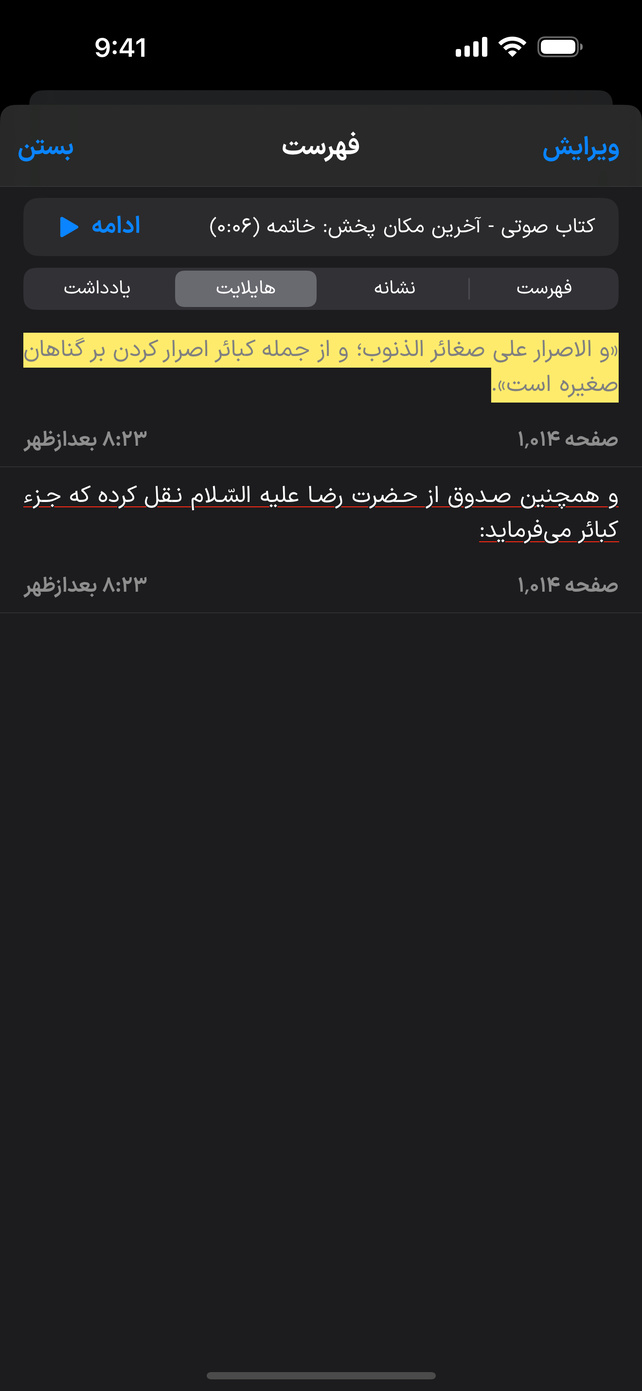 App Screen