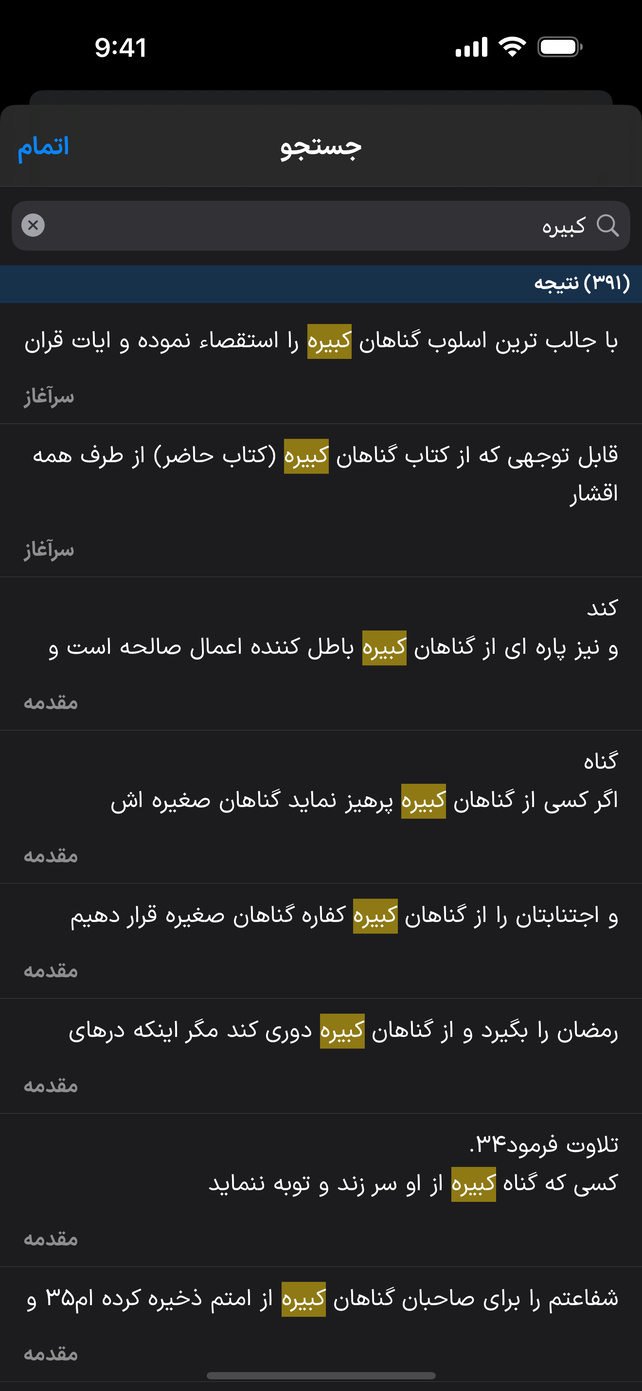 App Screen