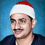 تحميل و استماع ترتيل محمد صديق المنشاوي لتلاوة القرآن الكريم كاملاً MP3