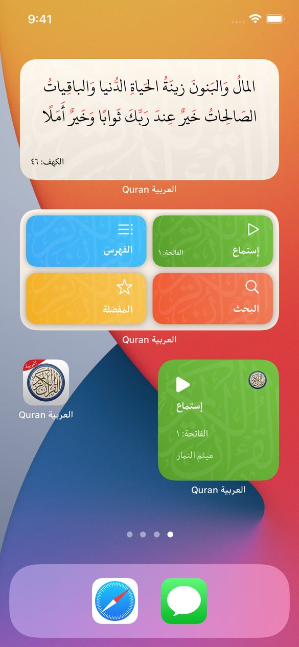 Quran App iOS 14 Widget