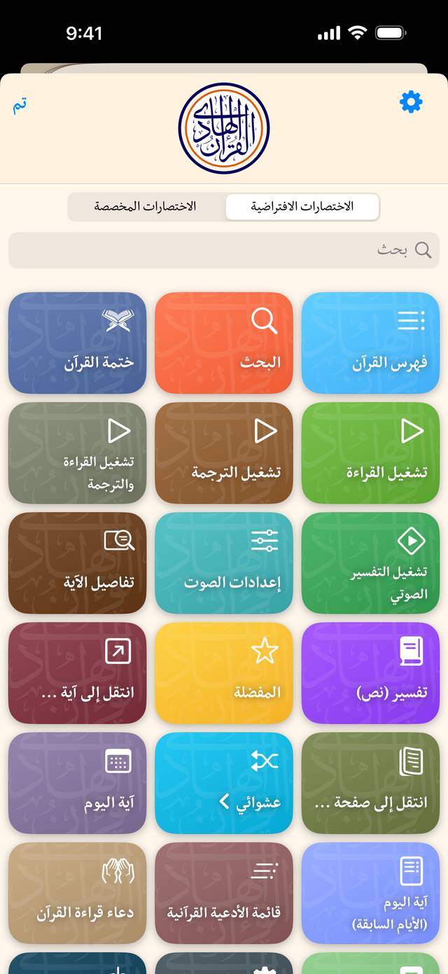 الصفحة الرئيسية