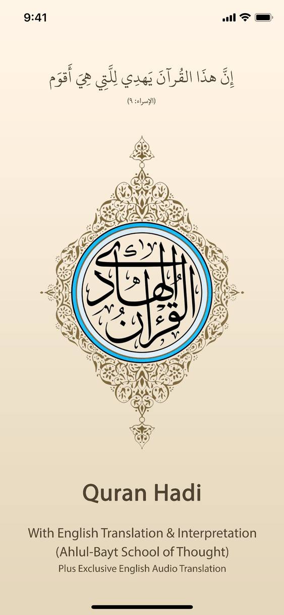 Quran iOS App